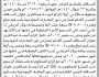 تعلن المحكمة التجارية الابتدائية بالامانة المحكوم عليها أنيسة السقاف بالحكم الصادر عنها برقم 2690