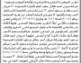 تعلن المحكمة التجارية بالأمانة أن على المنفذ ضدهم شركة مروان أحمد هائل سعيد وآخرين التنفيذ الاختياري للحكم الصادر