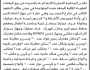 تعلن المحكمة التجارية بالحديدة عن بيع بالمزاد العلني للمعدات الطبية التابعة للمنفذ ضده عبدالسلام الخولاني
