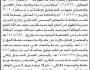 تعلن الهيئة العامة للأراضي فرع إب أن الأخ أمين محمد طاهر تقدم بطلب تسجيل بصيرته