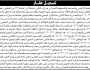 تعلن الهيئة العامة للأراضي فرع إب بأن الأخ عرفات منصور الوجيه تقدم بطلب تسجيل إجارة وقف