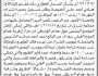 تعلن الهيئة العامة للأراضي فرع إب بأن الأخ هادي أحمد الضيعة تقدم بطلب تسجيل بصيرة باسمه