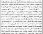 تعلن الهيئة العامة للأراضي فرع الأمانة أن الأخ عبدالحفيظ شاكر تقدم بطلب تسجيل فصل قسام باسم أخيه عبدالرحيم