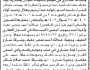 تعلن الهيئة العامة للأراضي فرع الأمانة أن الأخ عبدالحفيظ شاكر تقدم بطلب تسجيل فصل قسام باسمه