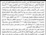 تعلن الهيئة العامة للأراضي فرع الأمانة أن الأخ عبدالرحمن الأبيض تقدم بطلب تسجيل عقد تمليك باسم موكله أحمد بكيس