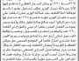 تعلن الهيئة العامة للأراضي فرع الأمانة أن الأخ عبدالله الوزير تقدم بطلب تسجيل بصيرة باسم موكلته أمة اللطيف الوزير