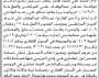 تعلن الهيئة العامة للأراضي فرع الأمانة أن الأخ محمد هاجر تقدم بطلب تسجيل بصيرة باسم موكله عباس المرتضى