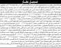 تعلن الهيئة العامة للأراضي فرع الأمانة أن الأخ ناصر عامر تقدم بطلب تسجيل بصيرة باسم موكله علي البحري