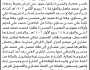 تعلن الهيئة العامة للأراضي فرع الأمانة بأن الأخ علي محمد معصار تقدم بطلب تسجيل بصيرة باسم أحمد معصار