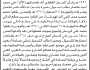 تعلن الهيئة العامة للأراضي فرع الأمانة بأن الأخ علي محمد معصار تقدم بطلب تسجيل بصيرة باسم عبدالله معصار وشركائه