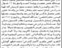 تعلن الهيئة العامة للأراضي فرع الأمانة بأن الأخ علي محمد معصار تقدم بطلب تسجيل بصيرة باسم عبدالله معصار وولده أحمد