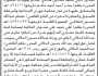 تعلن الهيئة العامة للأراضي فرع جهران أن الأخ عبداللطيف وردان وإخوانه تقدموا بطلب تسجيل ثلاث بصائر باسمهم