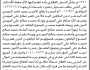 تعلن الهيئة العامة للأراضي فرع جهران بأن الأخ حفظ الله الخبي تقدم إليها بطلب تسجيل بصيرة باسمه