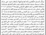 تعلن الهيئة العامة للأراضي فرع ذمار بأن الأخ سلطان حزام تقدم بطلب تسجيل بصيرة