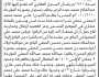 تعلن الهيئة العامة للأراضي فرع م صنعاء بأن الأخ عبدالفتاح محمد الزمر تقدم بطلب تسجيل بصيرته