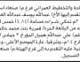 تعلن الهيئة العامة للأراضي فرع م صنعاء بأنه تقدم إليها الأخ عبدالله يوسف العنين بطلب تسجيل بصيرته