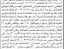 تعلن الهيئة العامة للأراضي فرع م صنعاء بأنه تقدمت إليها الأخت أمة الملك علي الجحش بطلب تسجيل فصلها