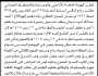 تعلن الهيئة العامة للأراضي مكتب رداع أن الأخ أحمد نديش تقدم بطلب تسجيل بصيرة باسمه