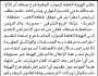 تعلن الهيئة العامة للموارد المائية أن الأخ عبدالله النهاري وشركائه تقدموا بطلب ترخيص حفر بئر