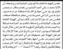 تعلن الهيئة العامة للموارد المائية فرع أن الأخ محمد المحيبي تقدم بطلب ترخيص تعميق بئر