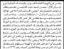 تعلن الهيئة العامة للموارد المائية فرع إب بأن الأخ حسن العراسي تقدم بطلب ترخيص تعميق بئر
