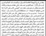 تعلن الهيئة العامة للموارد المائية فرع إب بأن الأخ عبدالعزيز مسعد علي تقدم بطلب ترخيص حفر بئر