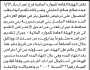 تعلن الهيئة العامة للموارد المائية فرع عمران أن الأخ عبده الحلحلي وشركائه تقدموا بطلب ترخيص حفر بئر