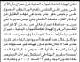 تعلن الهيئة العامة للموارد المائية فرع عمران أن الأخ علي الحلحلي تقدم بطلب ترخيص حفر بئر