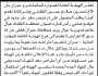 تعلن الهيئة العامة للموارد المائية فرع عمران أن الأخ حسين القابلي وشركائه تقدم بطلب ترخيص حفر بئر