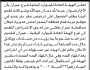 تعلن الهيئة العامة للموارد المائية فرع عمران أن الأخ رضوان عبدالله دحبان وشركائه تقدم بطلب ترخيص حفر بئر