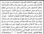 تعلن الهيئة العامة للموارد المائية فرع عمران أن الأخ فرحان شبيل وشركائه تقدموا بطلب ترخيص حفر بئر