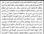 تعلن الهيئة العامة للموارد المائية فرع عمران أن الأخ محمد عطيفه وشركائه تقدموا بطلب ترخيص تعميق بئر