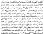 تعلن الهيئة العامة للموارد المائية فرع عمران أن الأخ محمد عطيفه وشركائه تقدموا بطلب ترخيص تعميق بئر