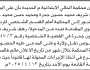 تعلن محكمة الحالي م الحديدة بأن على المدعى عليه شريف محمد حسين ومحمد حسن محمد الحضور إلى المحكمة