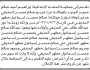 تعلن محكمة الحشاء أن الأخ إبراهيم الجنيد بالوكالة عن مريم الحذيفي تقدم بدعوى انحصار وراثة