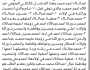 تعلن محكمة البيضاء أن الأخ حسين الحميقاني تقدم بطلب إصدار تسلسل وراثي
