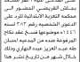 تعلن محكمة التعزية الابتدائية بأن على المدعى عليه عمر مسعد القريضى الحضور إلى المحكمة