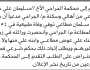 تعلن محكمة الجراحي أن الأخ سليمان علي سالم مطاعي تقدم بدعوى انحصار وراثة