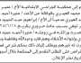 تعلن محكمة الجراحي أن الأخ منير أحمد العمري تقدم بطلب دعوى انحصار وراثة