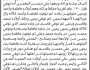 تعلن محكمة الرجم بأن الأخ صالح المعمري و الأخ عبدالمجيد المعمري تقدما بدعوى انحصار وراثة