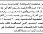 تعلن محكمة الصومعة أن الأخ عبدالله العزاني تقدم بدعوى إبطال قسمة
