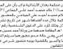 تعلن محكمة بعدان م إب بأن على المدعى عليهما خالد الجماعي و عبدالسلام الجماعي الحضور إلى المحكمة