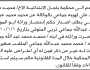 تعلن محكمة باجل أن الأخ محمد جماعي تقدم بالوكالة عن محمد محمد عبدالله بدعوى انحصار وراثة