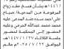 تعلن محكمة باجل الابتدائية ان على المدعى عليه محمد الجرمي الحضور إلى المحكمة