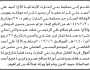 تعلن محكمة بني الحارث عن فقدان بصيرة تخص الأخ أحمد كرات
