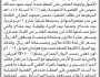 تعلن محكمة بني الحارث الابتدائية عن البيع بالمزاد العلني للأرضية التابعة للضامن أحمد الأشول