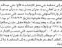 تعلن محكمة بني مطر أن الأخ علي العدار تقدم بدعوى انحصار وراثة