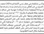 تعلن محكمة بني مطر أن الأخ محمد الجروبي تقدم بدعوى انحصار وراثة