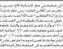 تعلن محكمة بني مطر الابتدائية أن الأخ حسين بعيس تقدم بدعوى انحصار وراثة