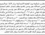 تعلن محكمة بيت الفقيه الابتدائية بأن الأخ عبدالمجيد فتيني تقدم بطلب انحصار وراثة